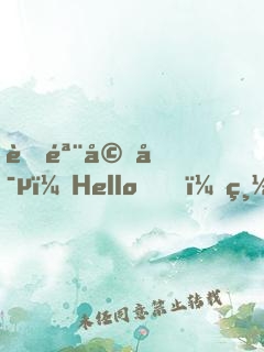 蝕骨婚寵：Hello，總裁大人